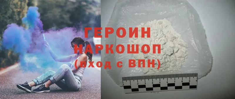 как найти   Андреаполь  ГЕРОИН Heroin 