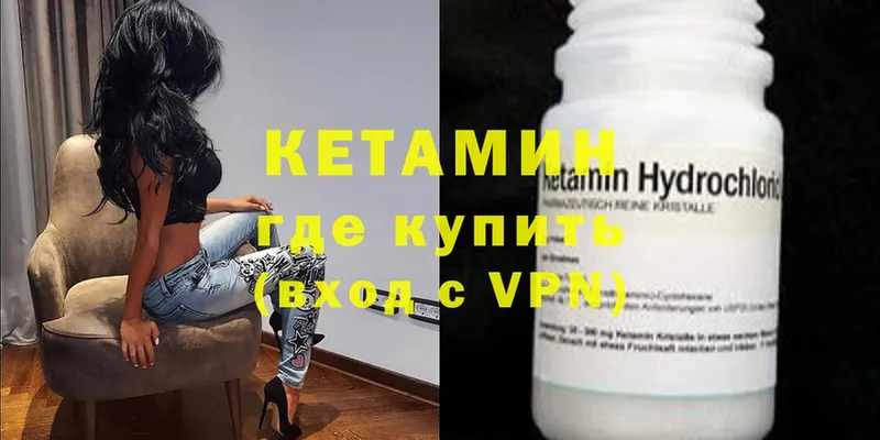 Кетамин ketamine  Андреаполь 